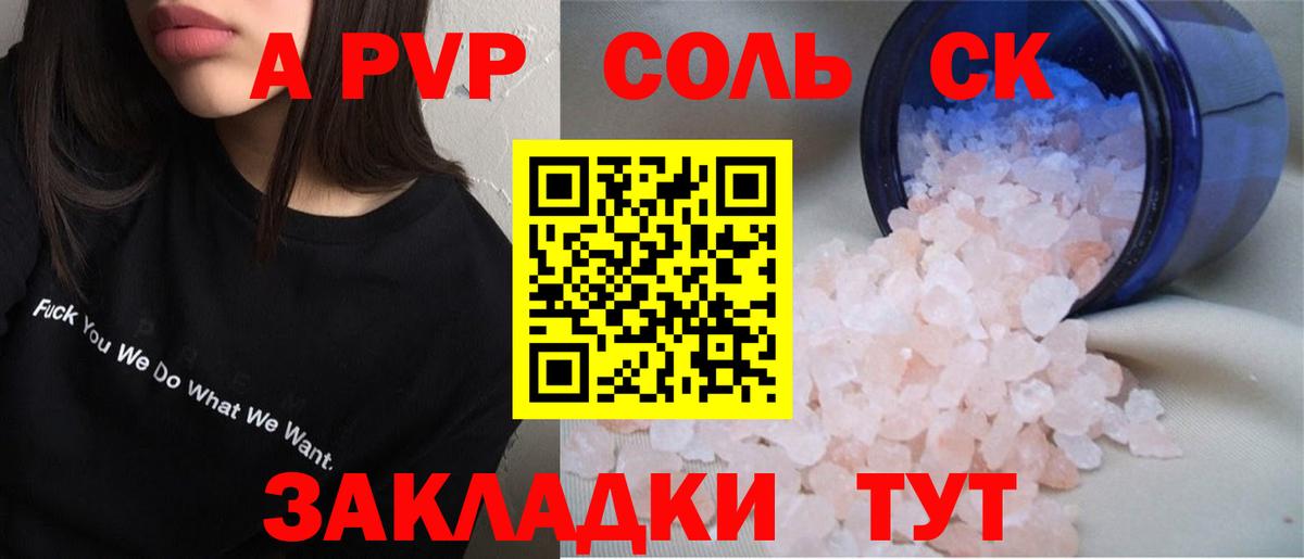 A-PVP СК КРИС  APVP мука  Глазов  APVP СК  купить  сайты  Вход с VPN 