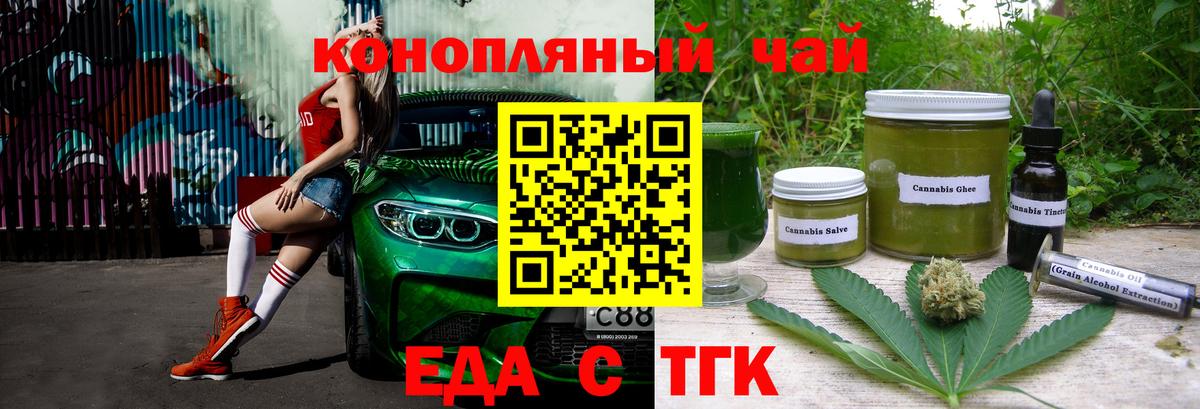 Cannafood марихуана Глазов