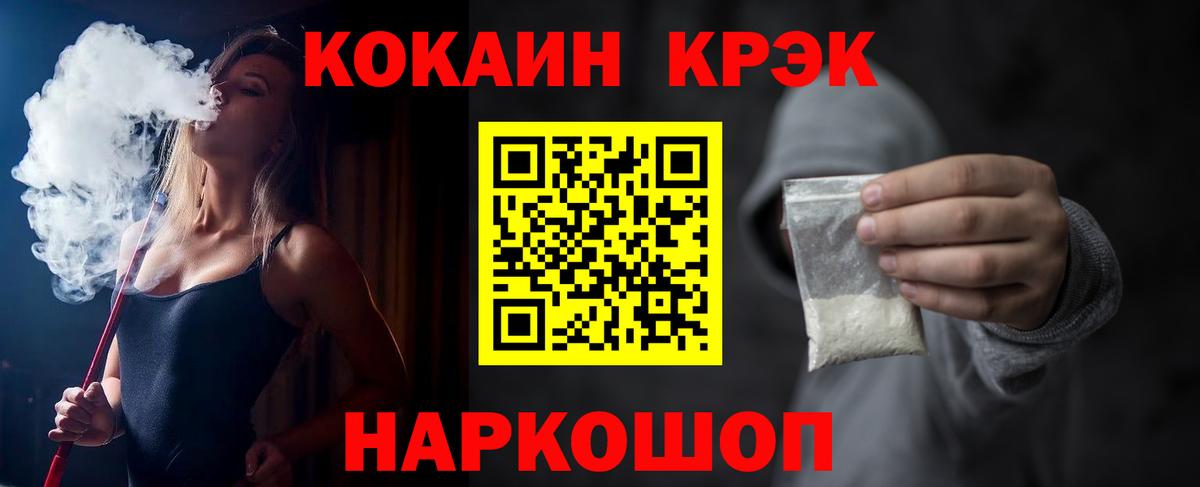COCAIN  Вход с VPN  Глазов  Кокаин 97%  COCAIN Колумбийский 