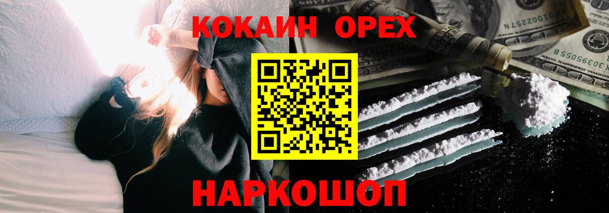 КОКАИН Боливия Глазов