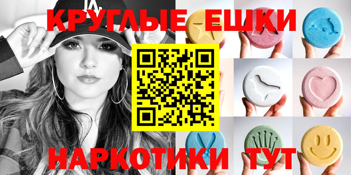 ЭКСТАЗИ 280мг  где купить наркотик  Ecstasy Philipp Plein  Глазов  blacksprut ссылка  Вход с VPN 