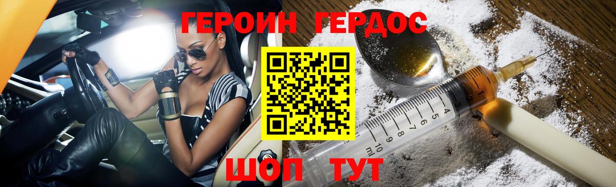 Глазов  Героин  Вход с VPN  ГЕРОИН Heroin 