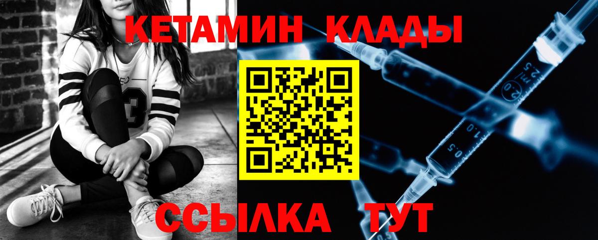 Глазов  Кетамин ketamine  Вход с VPN  КЕТАМИН VHQ 
