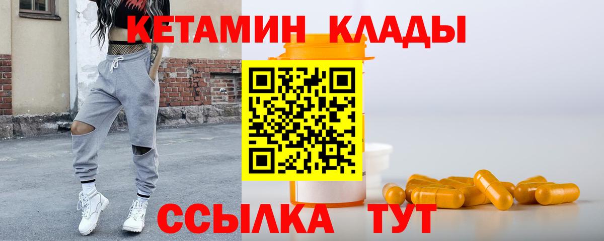 КЕТАМИН VHQ Глазов