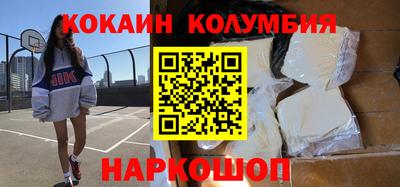 кокаин колумбия Кандалакша