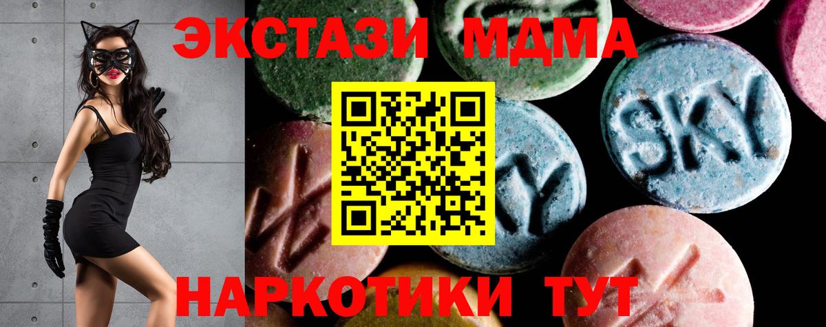 MDMA  MDMA VHQ  Глазов  Вход с VPN  MDMA VHQ 