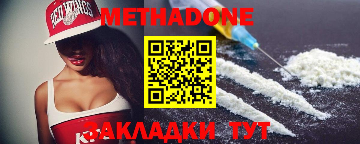 МЕТАДОН мёд  Вход с VPN  Глазов  МЕТАДОН мёд 