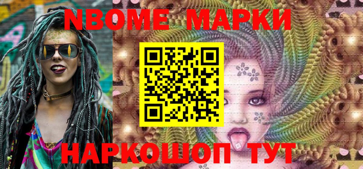 Наркотические марки 1,8мг  Вход с VPN  Глазов 