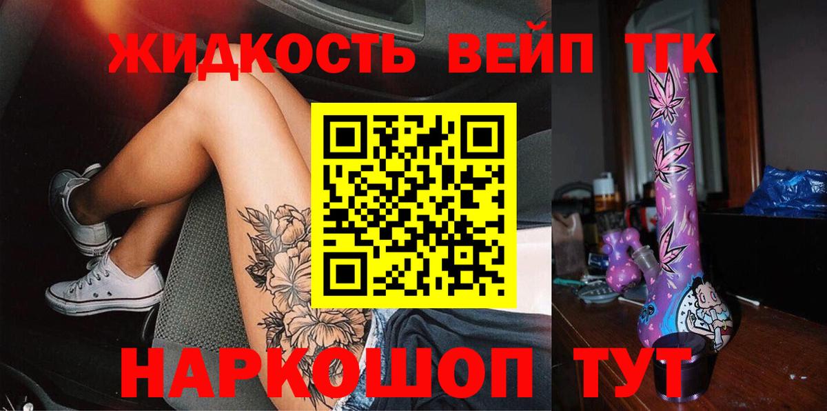 ТГК концентрат  Вход с VPN  купить  сайты  Глазов 